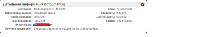 В транковых группах не найден требуемый провайдер.png