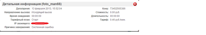 Системная ошибка.png