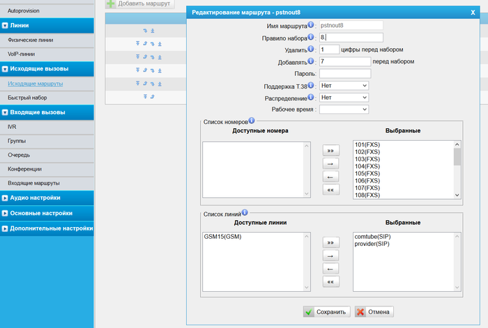 MyPbx-U100-2.png